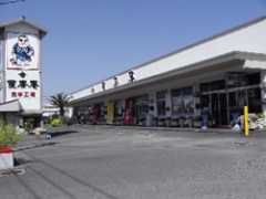 薩摩庵 七つ島店
